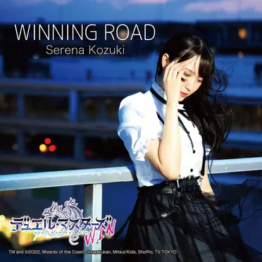 WINNING ROAD by 上月せれな - album cover