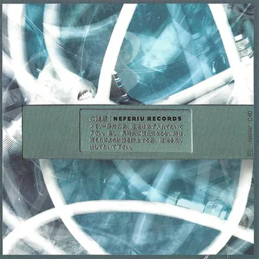 Neferiu Sampler by Various Artists - album cover