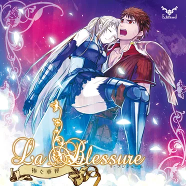 La blessure ～捧ぐ華脣～ by Eclipseed - album cover