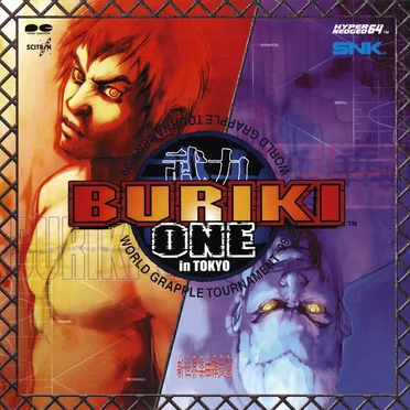 武力〜BURIKI・ONE〜