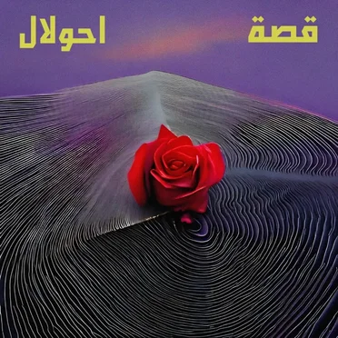 Qussa by Ahwelal - album cover