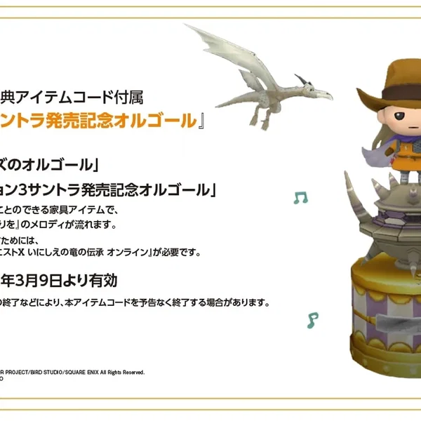 ドラゴンクエストⅩ いにしえの竜の伝承 オリジナルサウンドトラック 東京都交響楽団