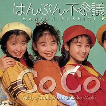 はんぶん不思議