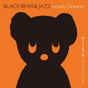 BLACK BEAR&JAZZ Lovely Dreams~華やかな夜に聴くジャズリラクシング~ by Various Artists - album cover