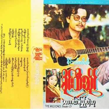 မတောင်းဘဲပြည့်တဲ့ဆု