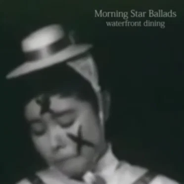 Morning Star Ballads