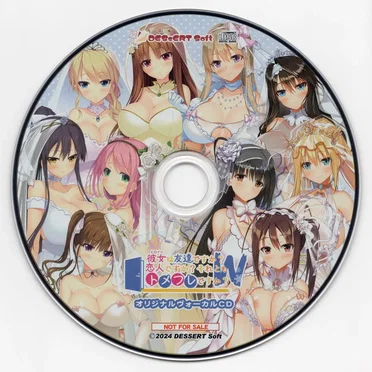 彼女は友達ですか? 恋人ですか? それともトメフレですか? W オリジナルヴォーカルCD by #エロティック大島 - album cover