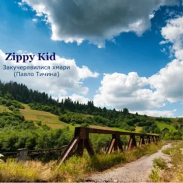 Закучерявилися Хмари (Павло Тичина)