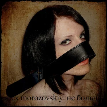 Не больно by Alex Morozovskiy - album cover