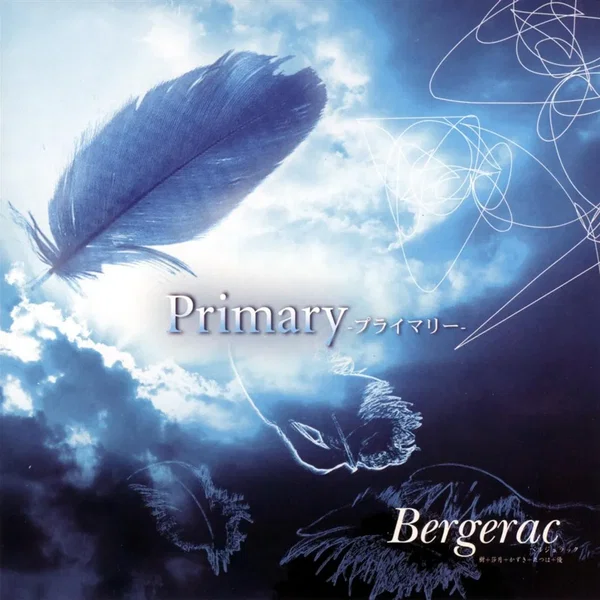 Primary-プライマリー-