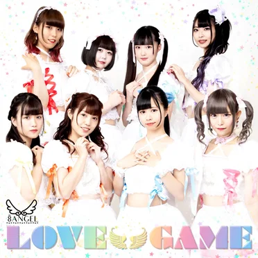 LOVE GAME by 8ANGEL - album cover