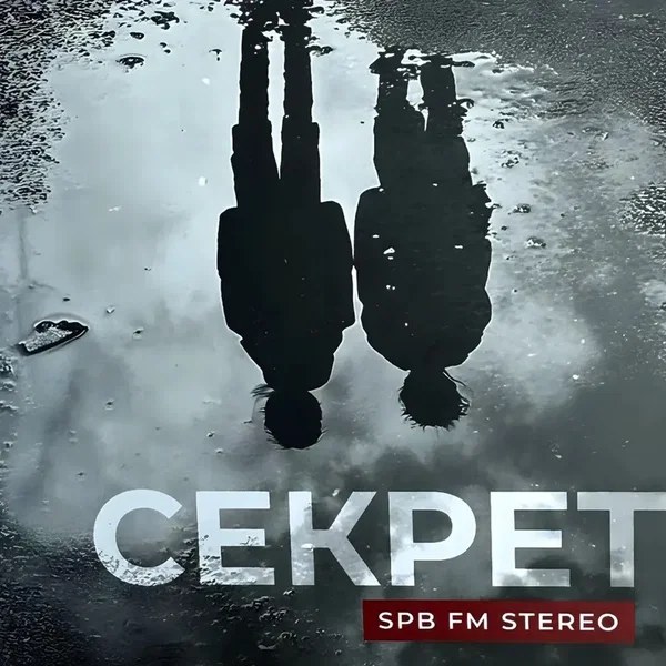 SPB FM Stereo