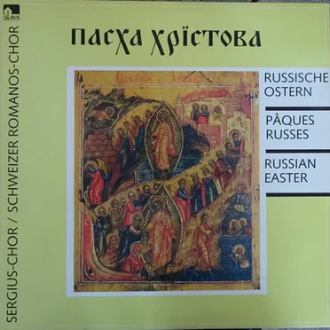 ПАСХА ХРЇСТОВА: Russische Ostern - Pâques russes - Russian Easter