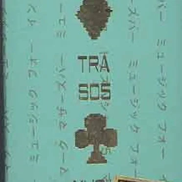 Musik for Insomniaks