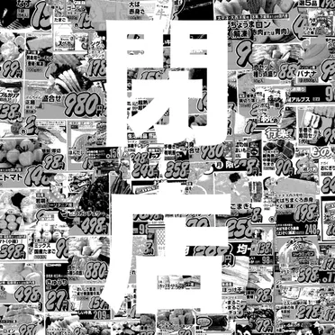 Maruetsu Is for Lovers: Epilogue