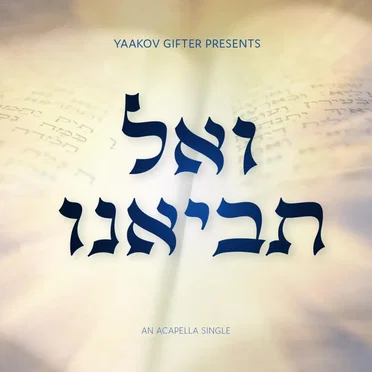 V'al by Yaakov Gifter - album cover