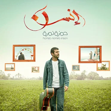Insan (Human) by Hamza Namira - album cover