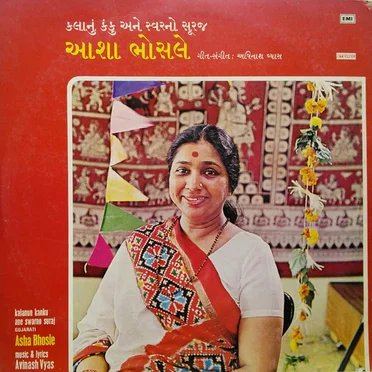 કલાનું કંકુ અને સ્વરનો સૂરજ