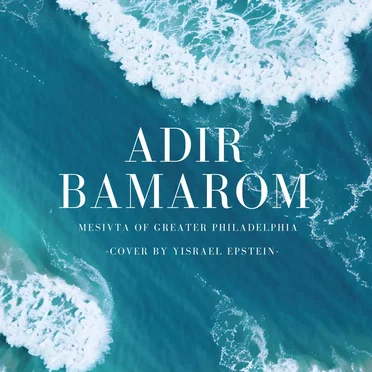 Adir Bamarom by Mesivta of Greater Philadelphia - album cover