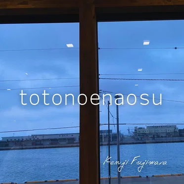 totonoenaosu