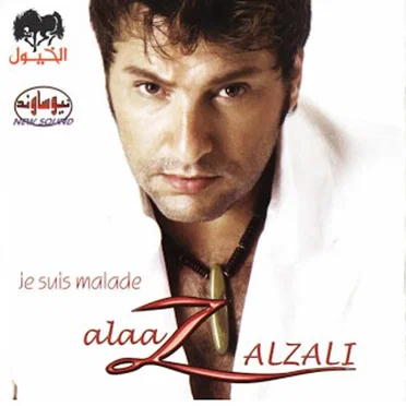 Je Suis Malade by Alaa Zalzali - album cover