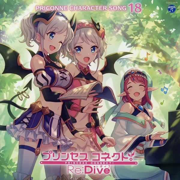 プリンセスコネクト! Re:Dive PRICONNE CHARACTER SONG 18