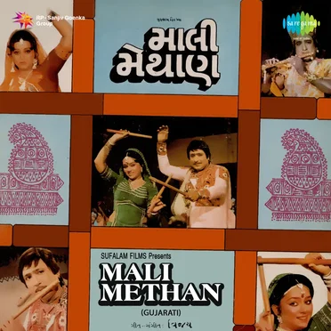 Mali Methan by Vijay - album cover