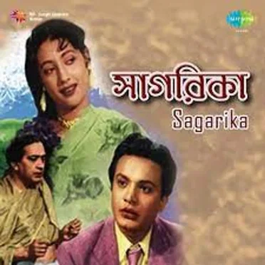 Sagarika (Original Motion Picture Soundtrack) by robin chatterjee - album cover