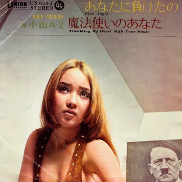 あなたに負けたの