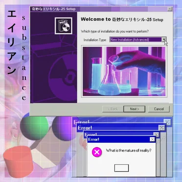 奇妙なエリキシル-25 by エイリアンsubstance - album cover