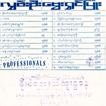 မွှေး