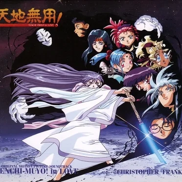 Tenchi the Movie: Tenchi Muyo in Love Soundtrack
