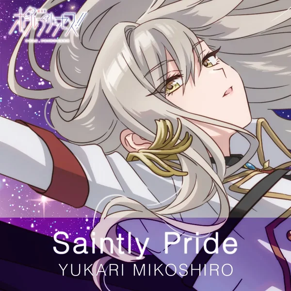 Saintly Pride –Theater ver.–