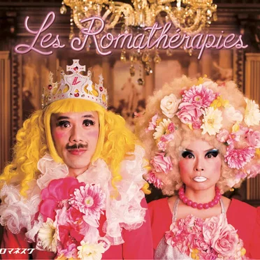 Les Romathérapies by Les Romanesques - album cover