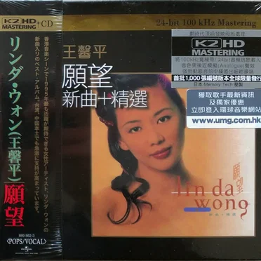 願望
