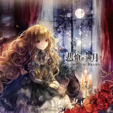 Hisou no Mangetsu