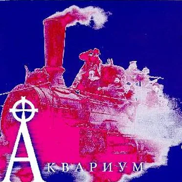 Хрестоматия 1980-87