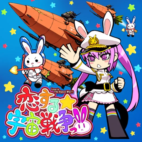 恋する☆宇宙戦争っ!! (Chiptune Sucks remix)