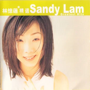 滾石香港黃金十年: 林憶蓮精選