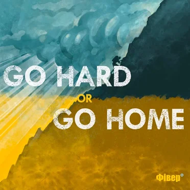 Go Hard or Go Home