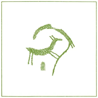 winnowing by forest spirit, sun on your back - album cover