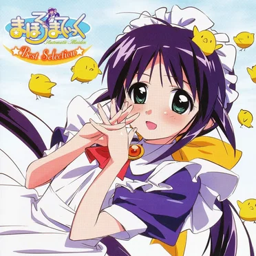 まほろまてぃっく ★Best Selection★ by Various Artists - album cover