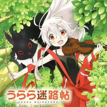 TVアニメ「うらら迷路帖」オリジナル・サウンドトラック