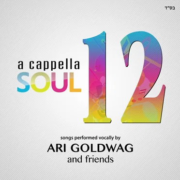 A Cappella Soul 12