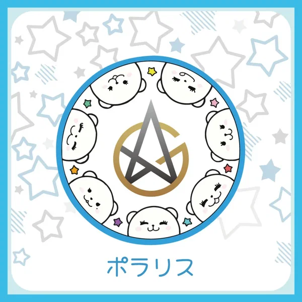 ポラリス