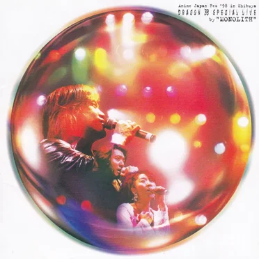 DRAGON'98 SPECIAL LIVE by MONOLITH - album cover