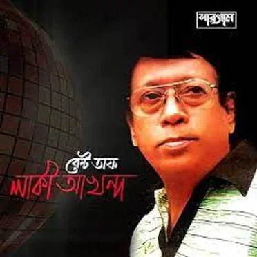 Best of Lucky Akhand by Lucky Akhand - album cover