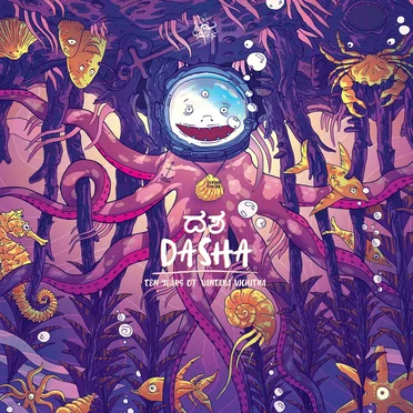 Dasha - Ten Years of Vantara Vichitra by Various Artists - album cover
