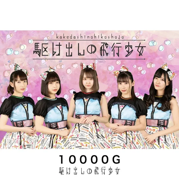 10000G
