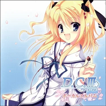 D.C.III 〜ダ・カーポIII〜 ボーカルアルバム by Various Artists - album cover